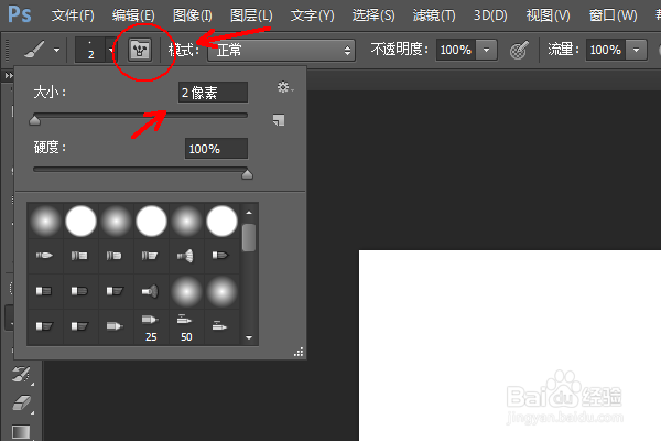 PS里面怎么画虚线