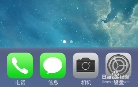 iphone弹出id异地登录请求怎么办