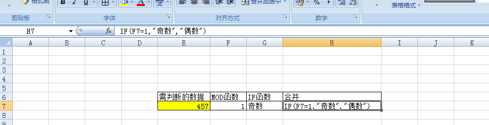 Excel如何把两个单元格公式写成一个单元格公式