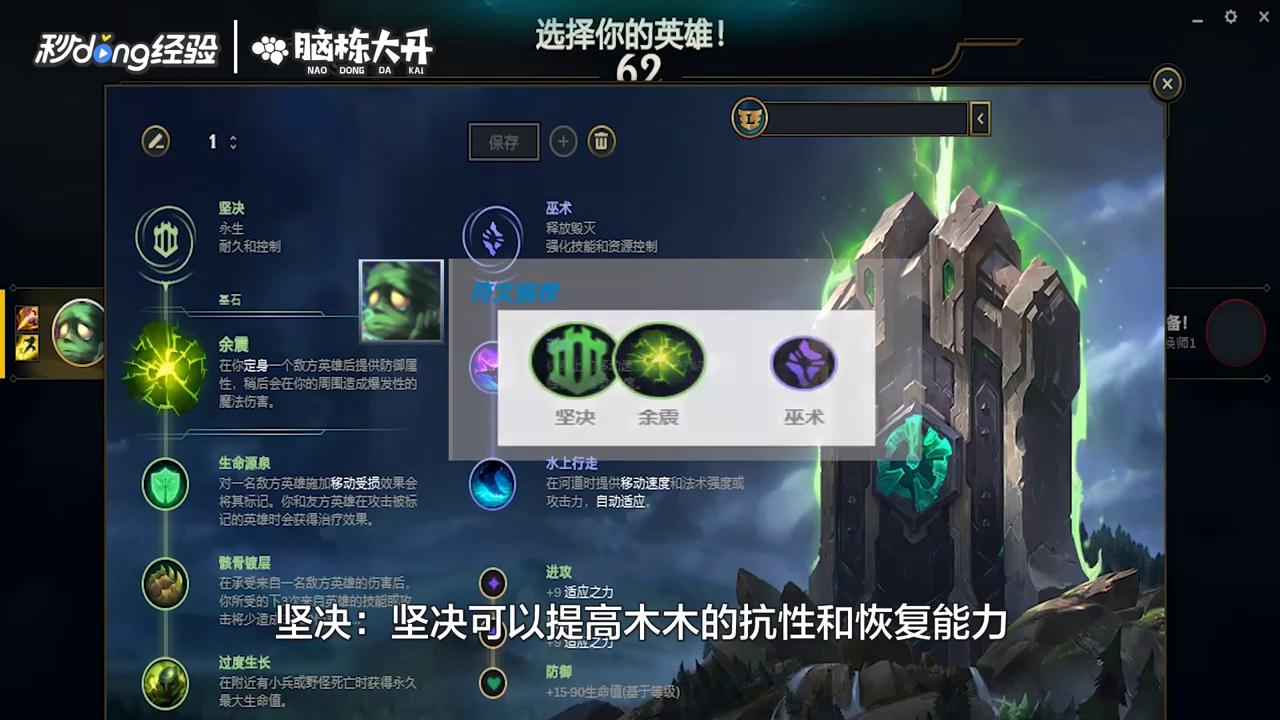 英雄联盟殇之木乃伊阿木木怎么进阶？