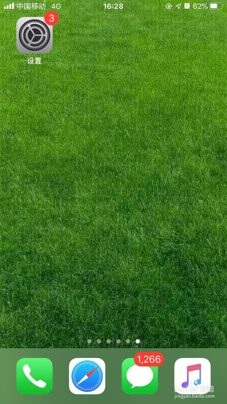 如何取消iOS的自动更新系统功能