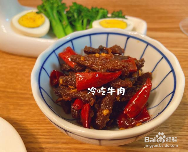 冷吃牛肉的做法