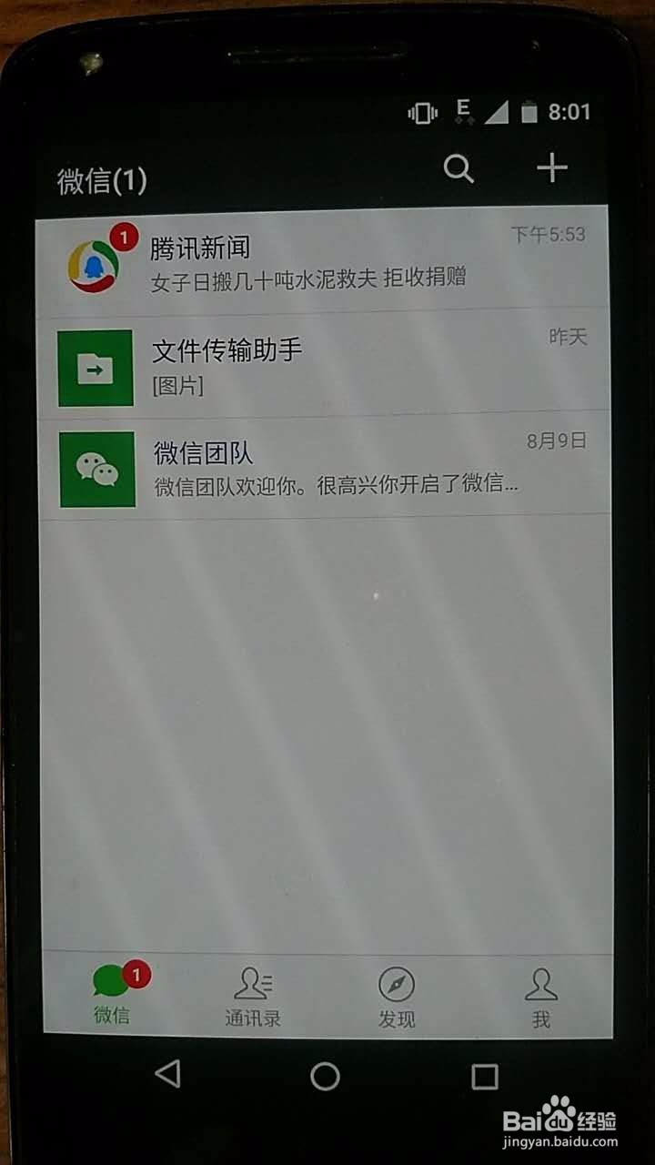 微信如何玩转漂流瓶呢