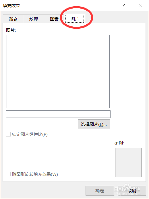 如何在Excel批注中插入图片