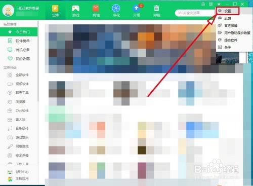 电脑桌面右键菜单如何删除“强力卸载此软件”