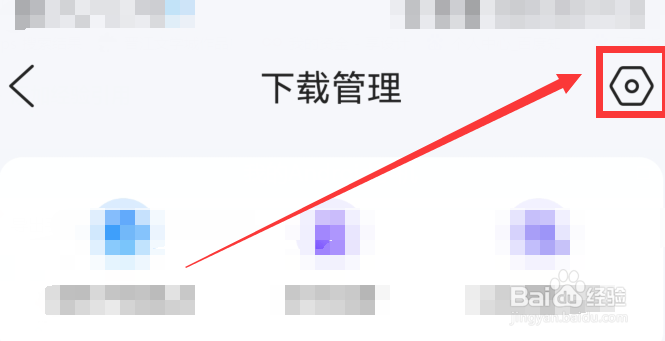 QQ浏览器下载安装后自动删除安装包功能怎么开启