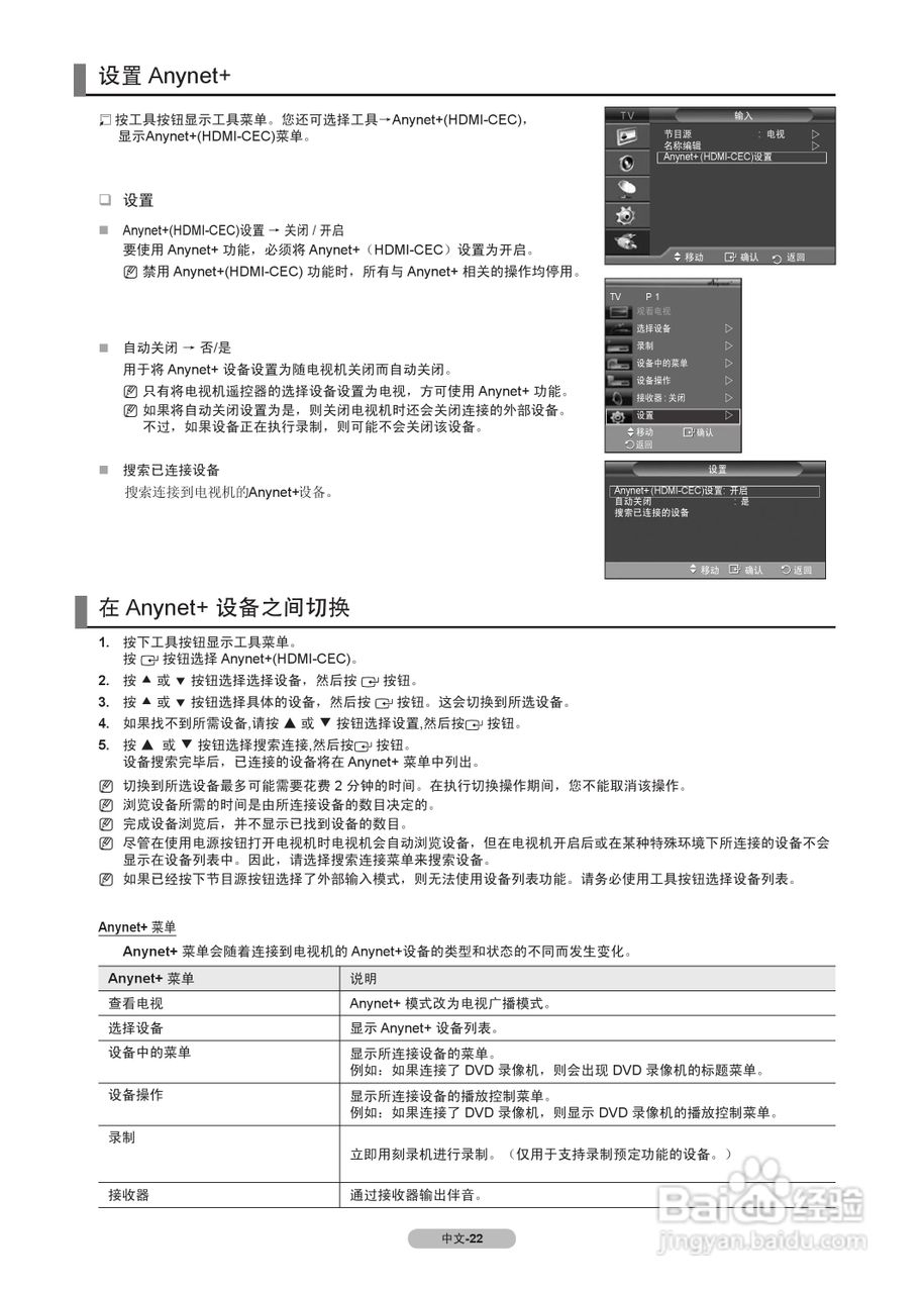 三星BN68-00SC型液晶彩电说明书:[3]