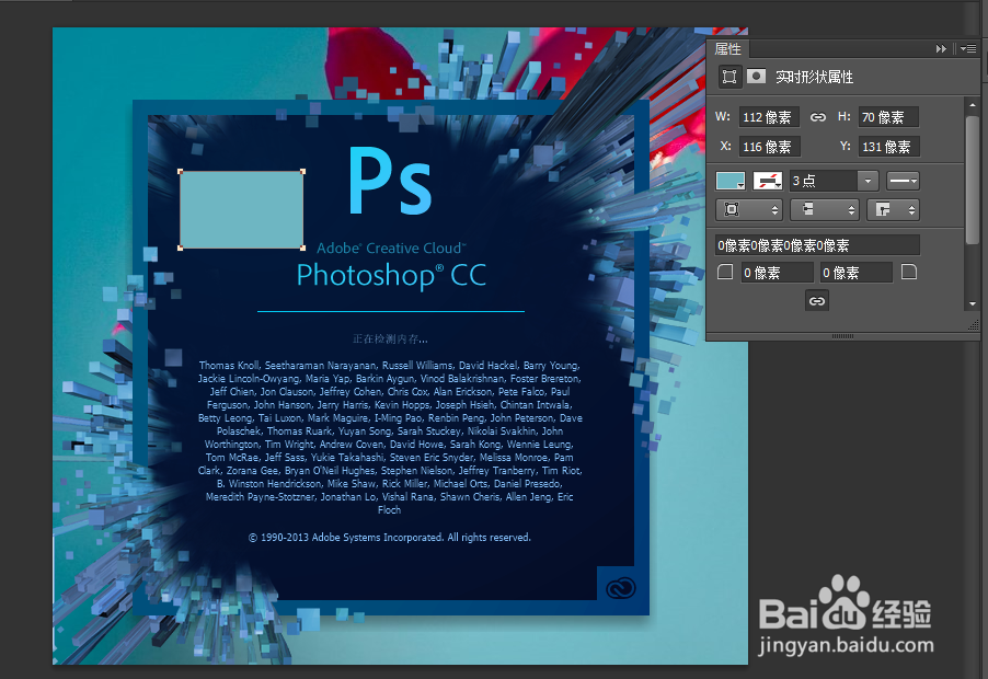 Photoshop如何使用矩形工具