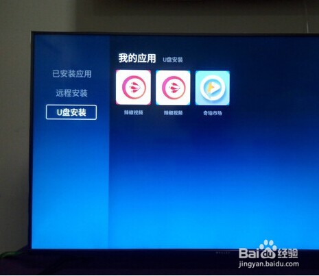 微鲸电视W49FHD怎么安装软件看电视直播
