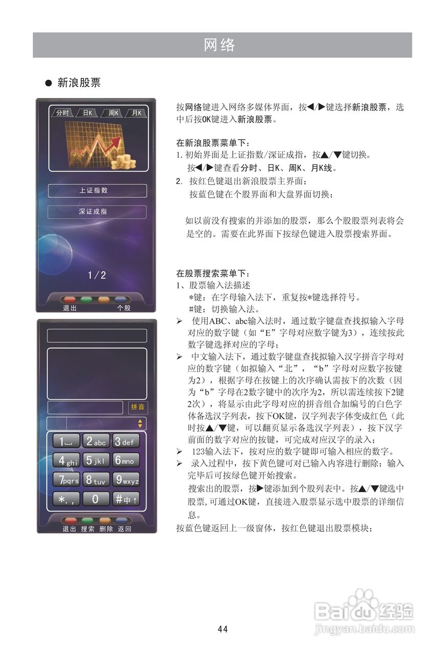 海信LED26K18彩电使用说明书:[4]