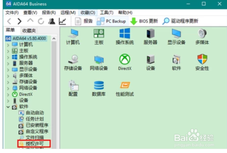 windows密钥怎么获取