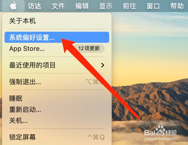 mac怎么设置不灭屏