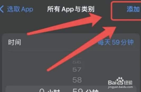 苹果应用锁定怎么设置