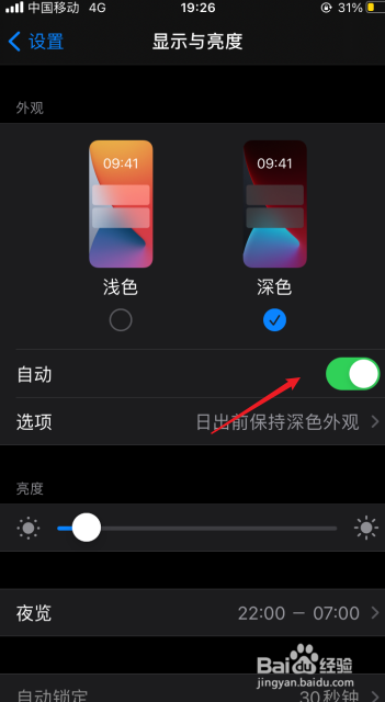 为什么手机屏幕突然变暗