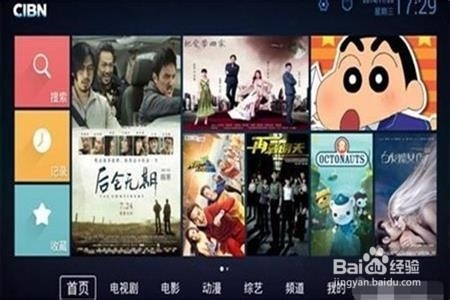 优酷盒子安装电视直播