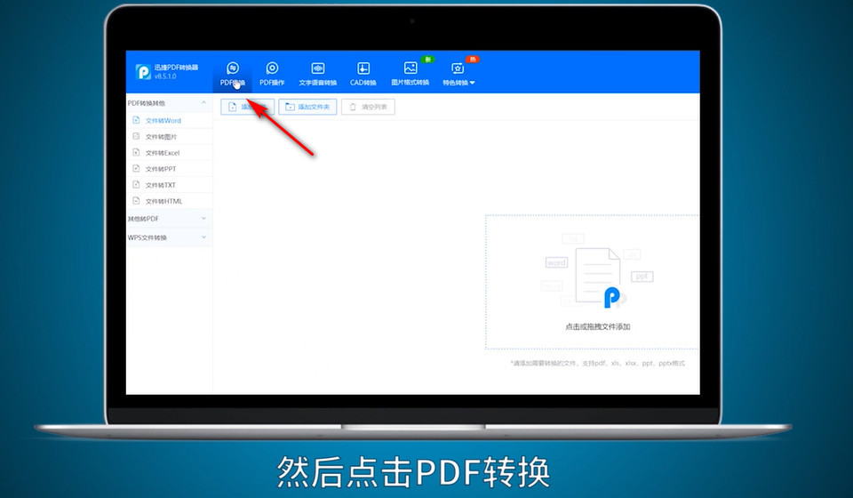 ppt格式转pdf怎么转