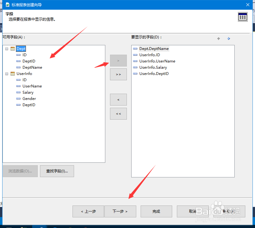 图解ASP.NET 水晶报表简单创建