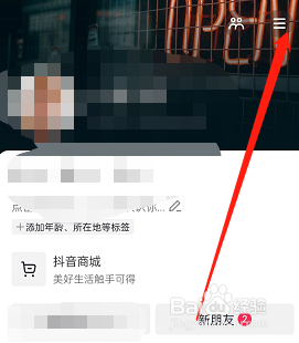 抖音护眼模式在哪里设置