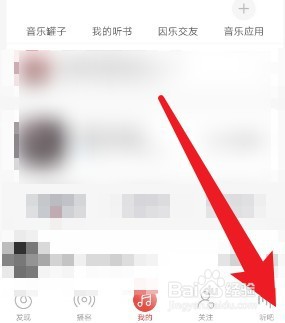 网易云音乐直播入口