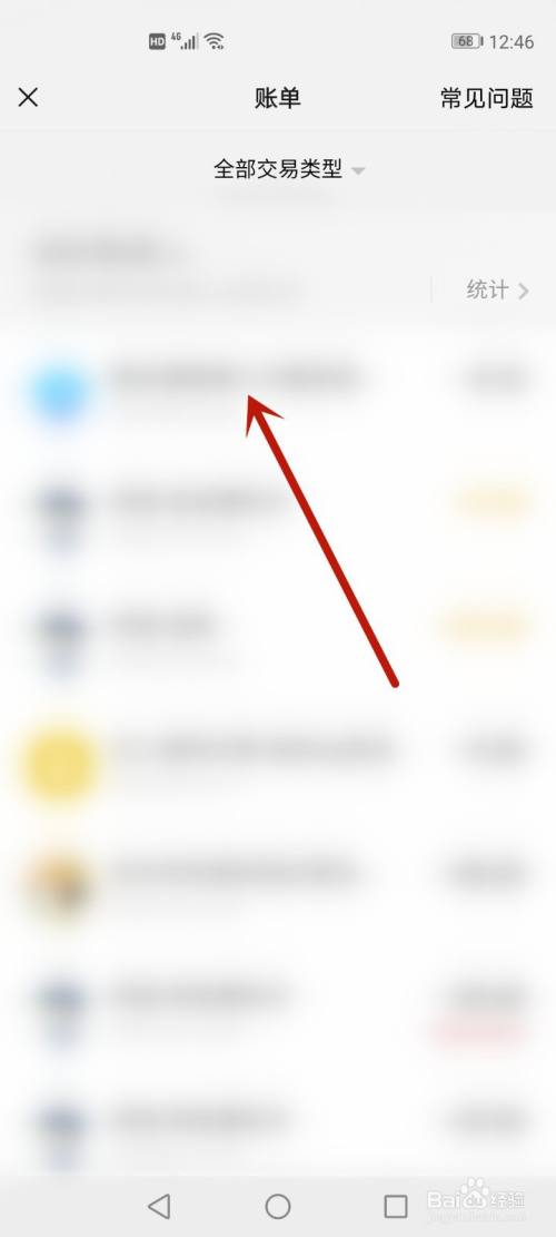 微信交易记录怎么永久性删除