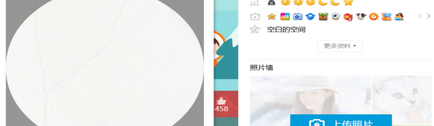 2017QQ设置透明和半透明头像完整方法