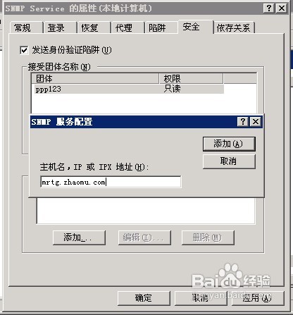 怎样在Windows系统中安装SNMP来监控服务器？