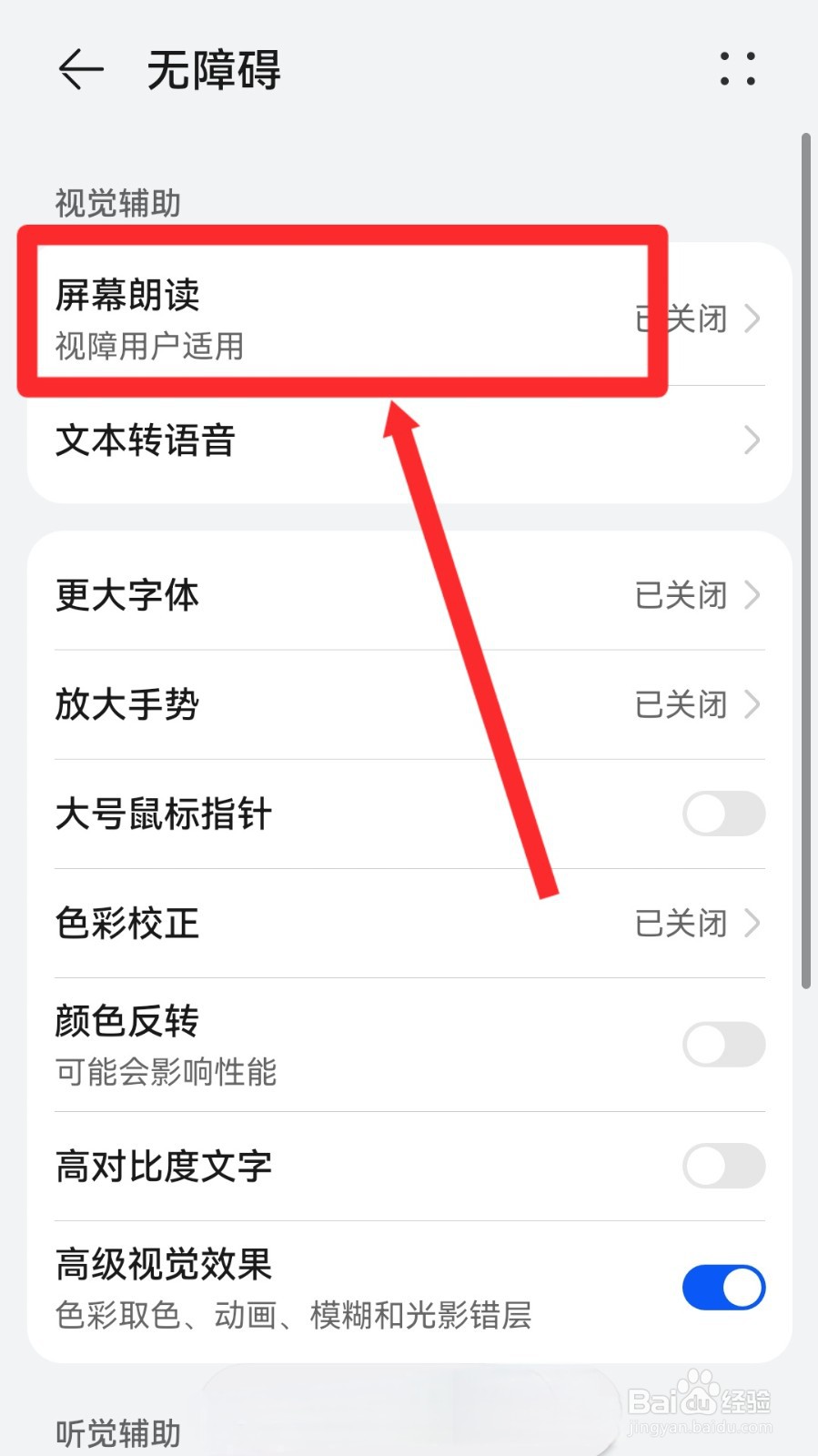 数字人民币怎么关闭单击操作模式