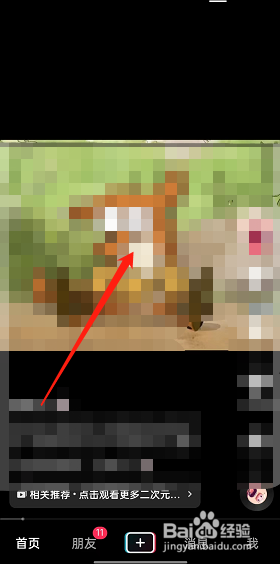 抖音赞赏视频在哪里操作