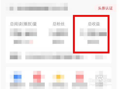 今日头条app在哪里提现