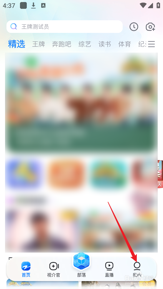 Z视介APP怎么给应用评分