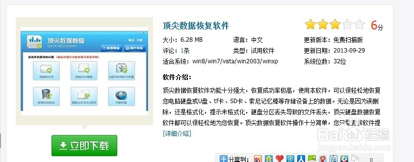 sd卡数据如何恢复