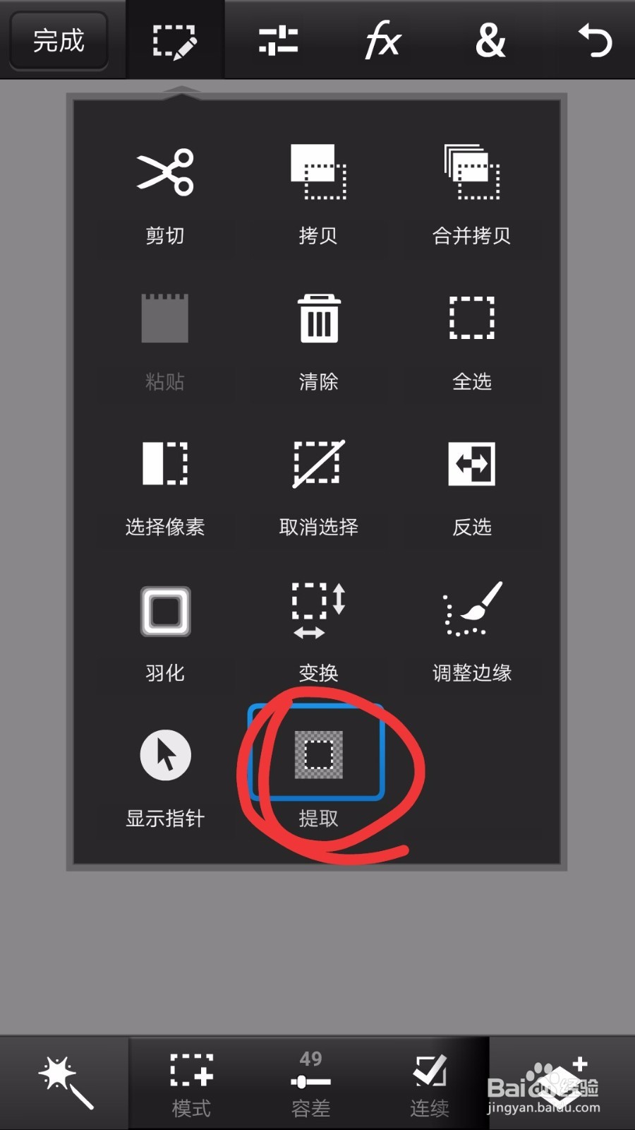 微信透明表情发出去是黑底？怎样发做透明表情