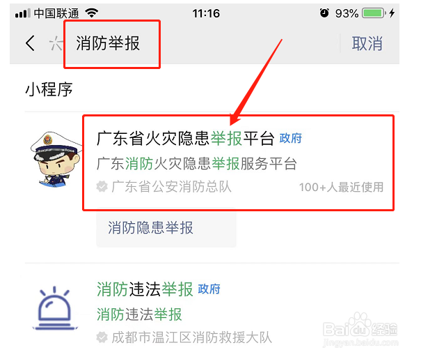 消防工作中发现消防栓被遮挡怎么办