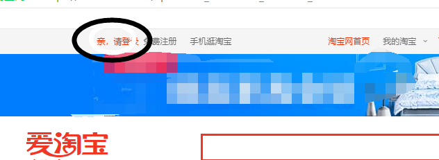 怎么修改淘宝收货地址 淘宝收货地址操作方法