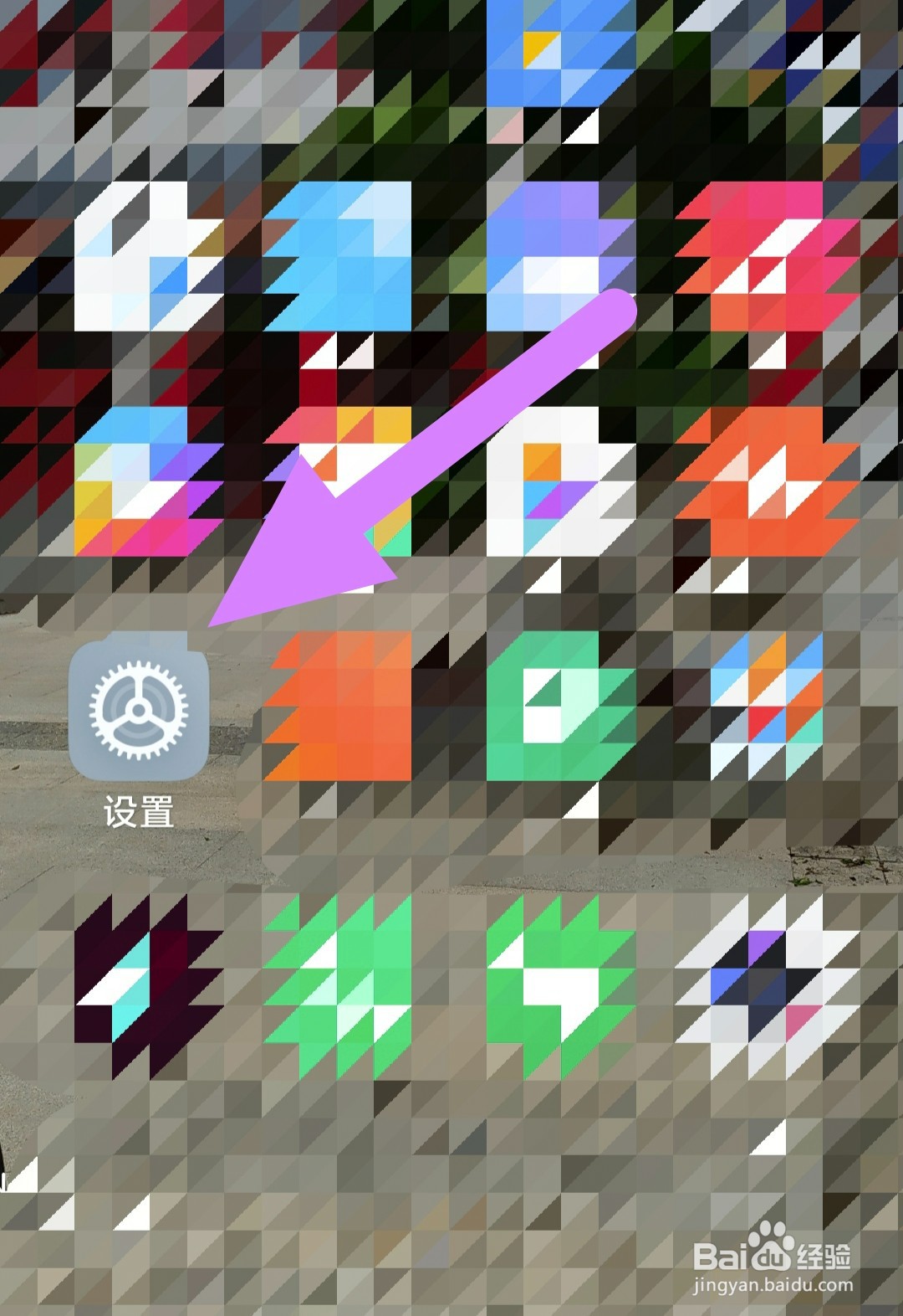 红米手机怎么设置自动锁屏时间