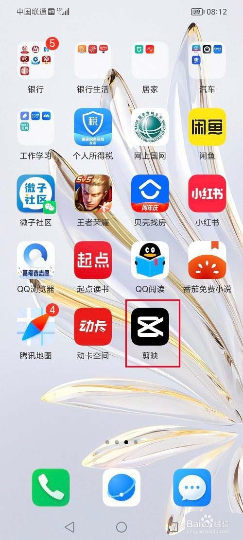 剪映使用超清画质模式的技巧