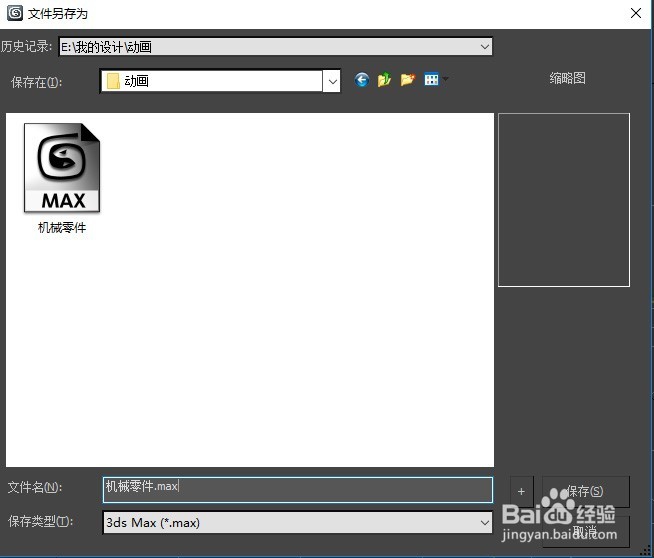 3ds max2012制作机械零件