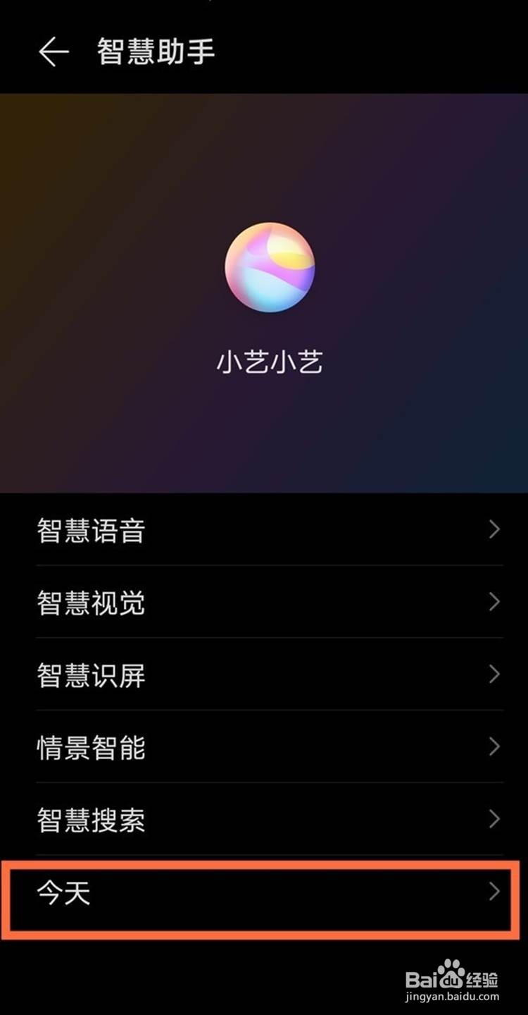 华为nova8资讯功能怎么关闭