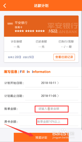 融泰卡管家信用卡代还使用方法