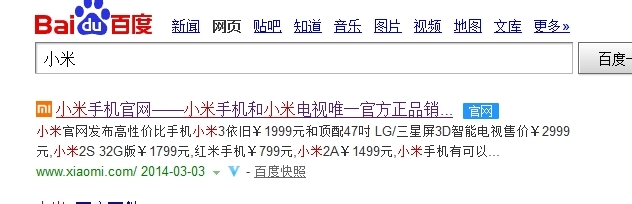 小米3手机怎么抢购
