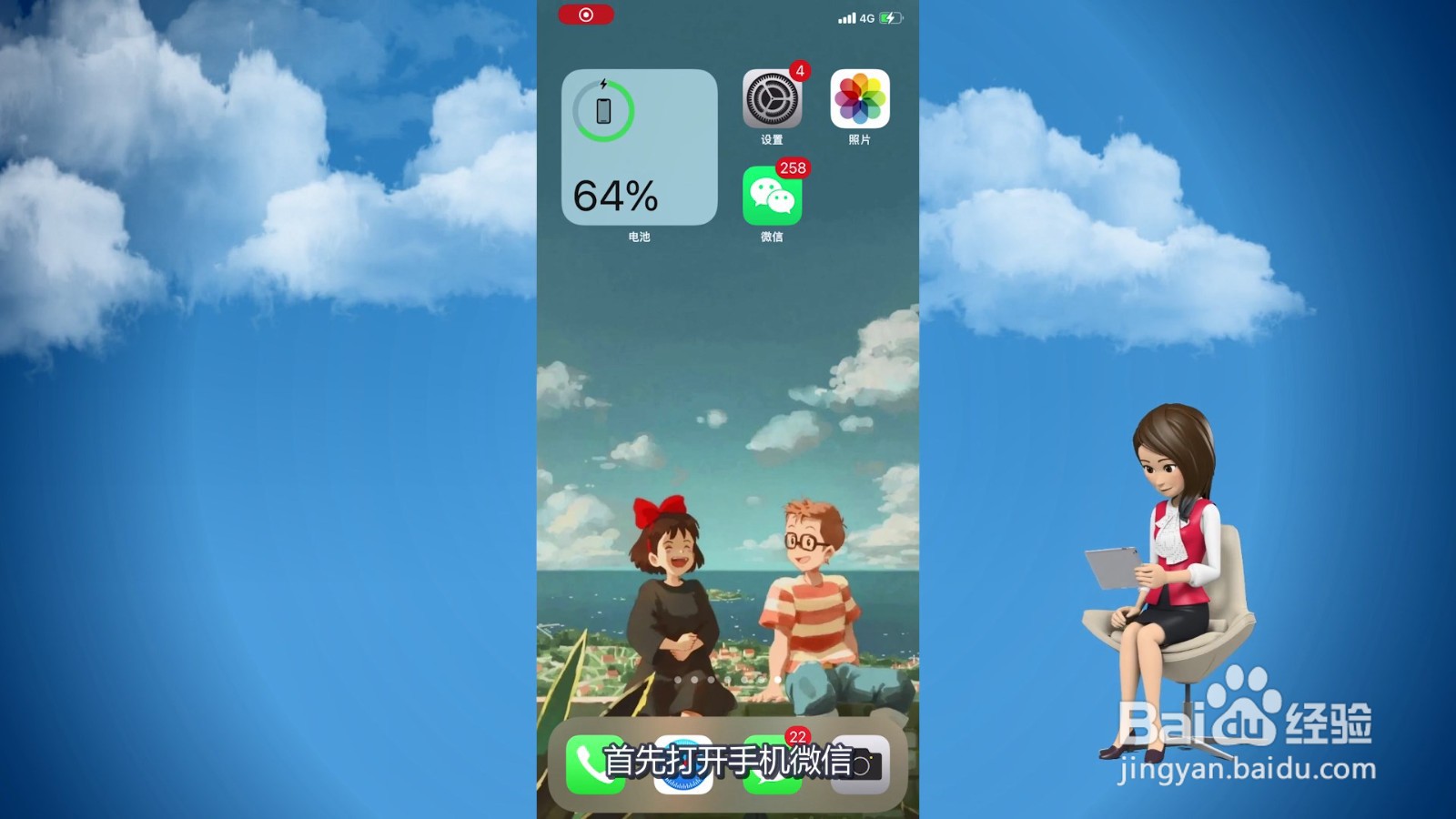 apple微信免密支付怎么取消