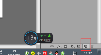 ps中的图层使用技巧