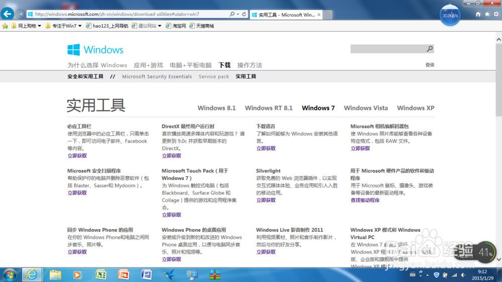 microsoft官网语言更换