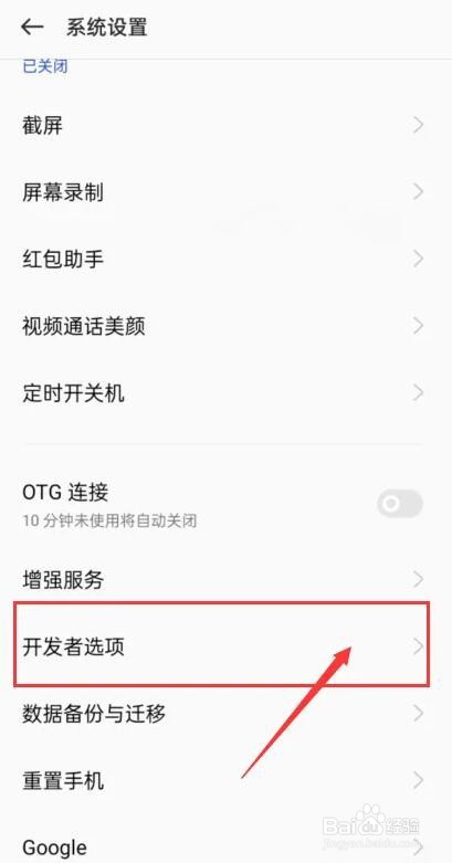 为什么手机屏幕会出现条纹