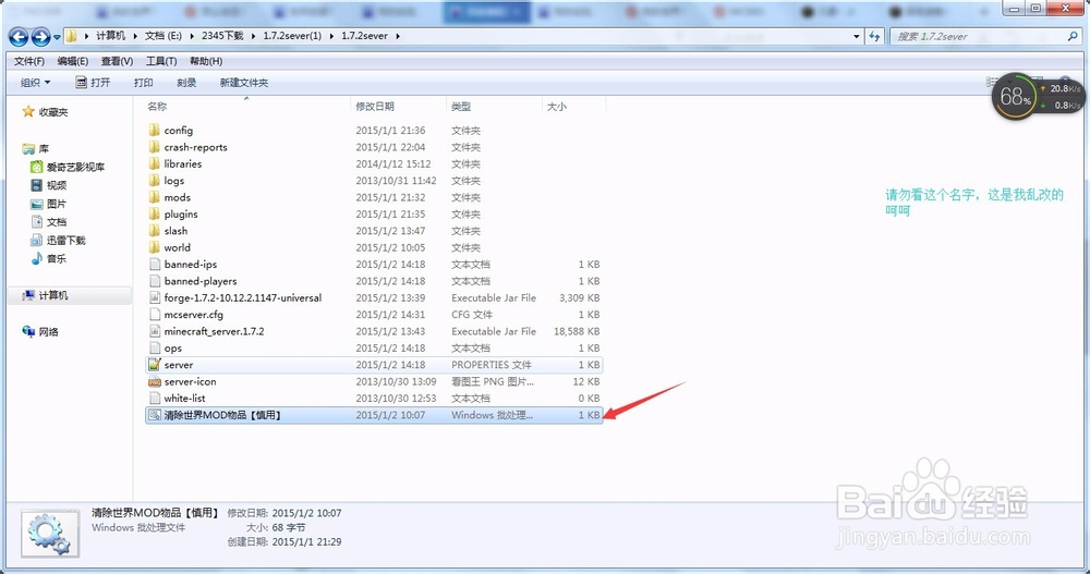 我的世界%100开服成功效率