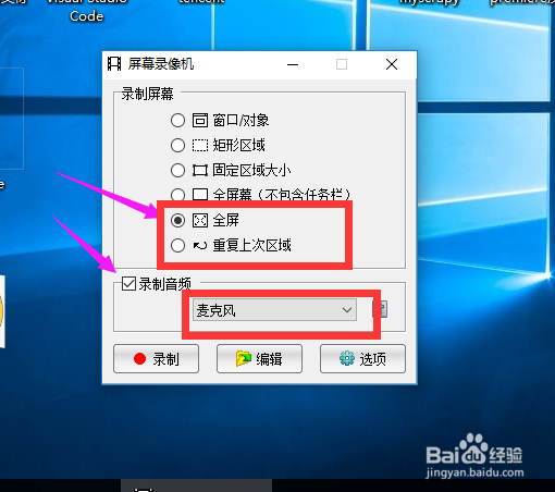 电脑怎样录制视频,怎样录制电脑屏幕