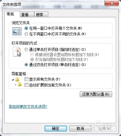 如何隐藏文件夹和文件/打开隐藏文件