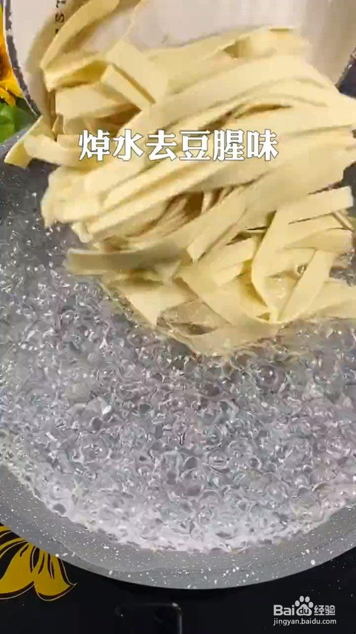 豆皮要怎么做