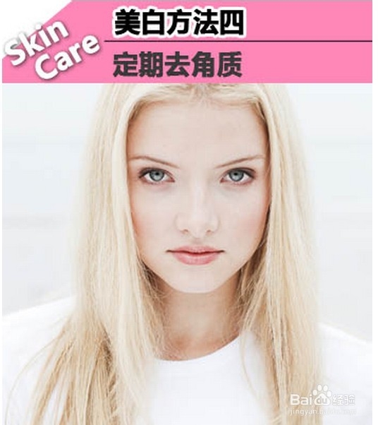 ：六个美白方法 让你夏天变成白雪皇后