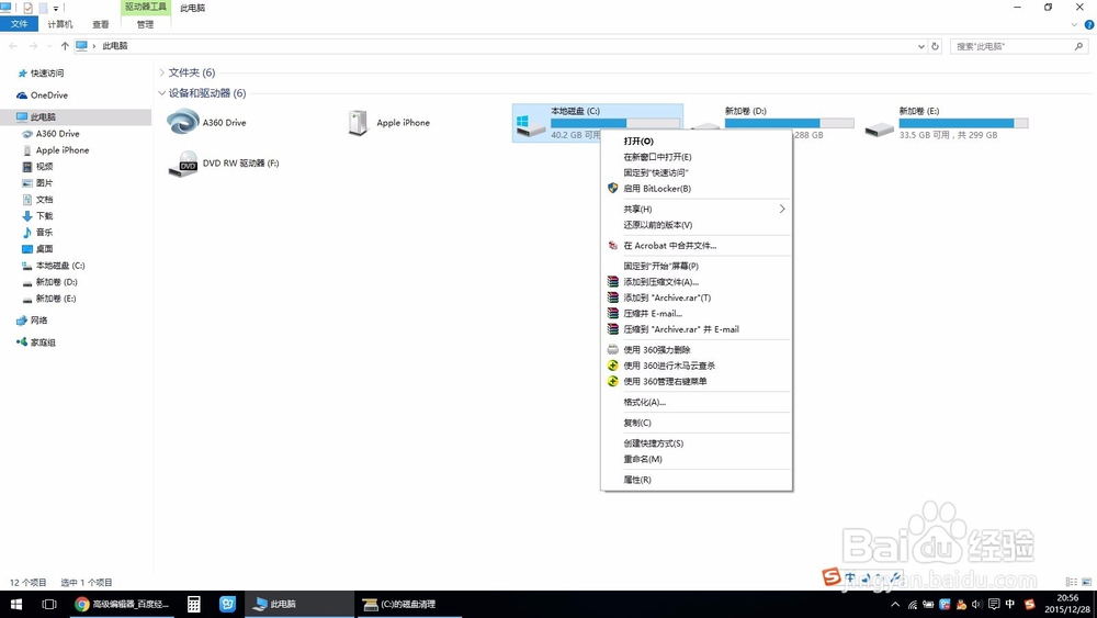 怎样通过系统自身设置清理Windows系统文件
